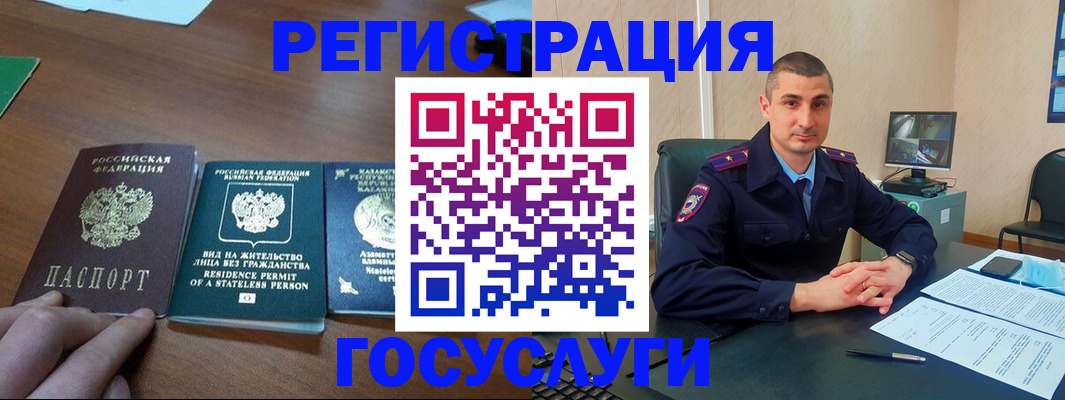 прописка для школы в Бородино