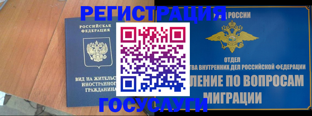 прописка поиск в Бородино