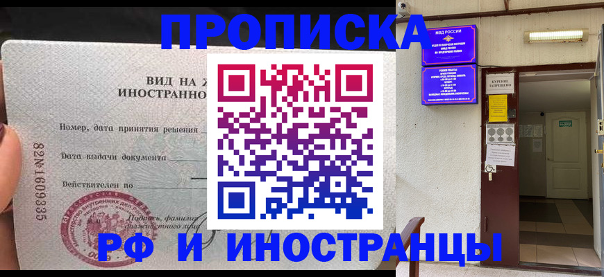 временная регистрация госуслуги в Бородино
